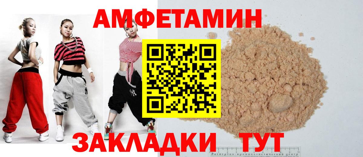 Новокубанск  АМФ  АМФ  Amphetamine Premium  Вход с VPN 