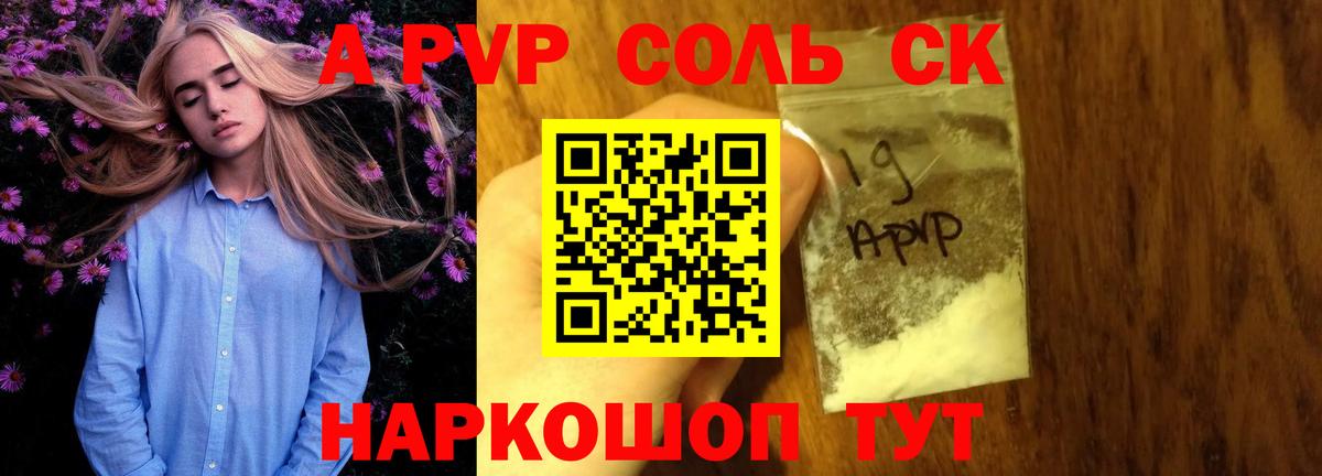 купить  сайты  Alpha PVP Crystall  Alpha-PVP Соль  Alpha-PVP  Вход с VPN  Новокубанск 