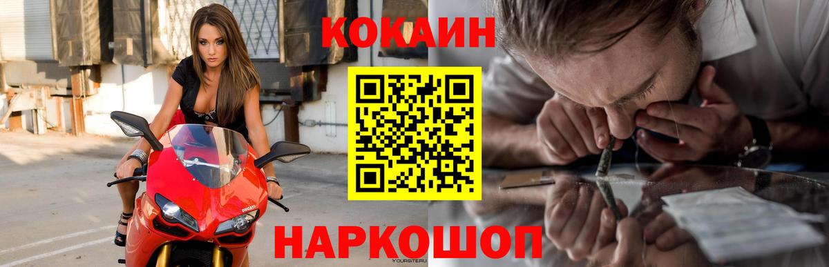 COCAIN Fish Scale Новокубанск
