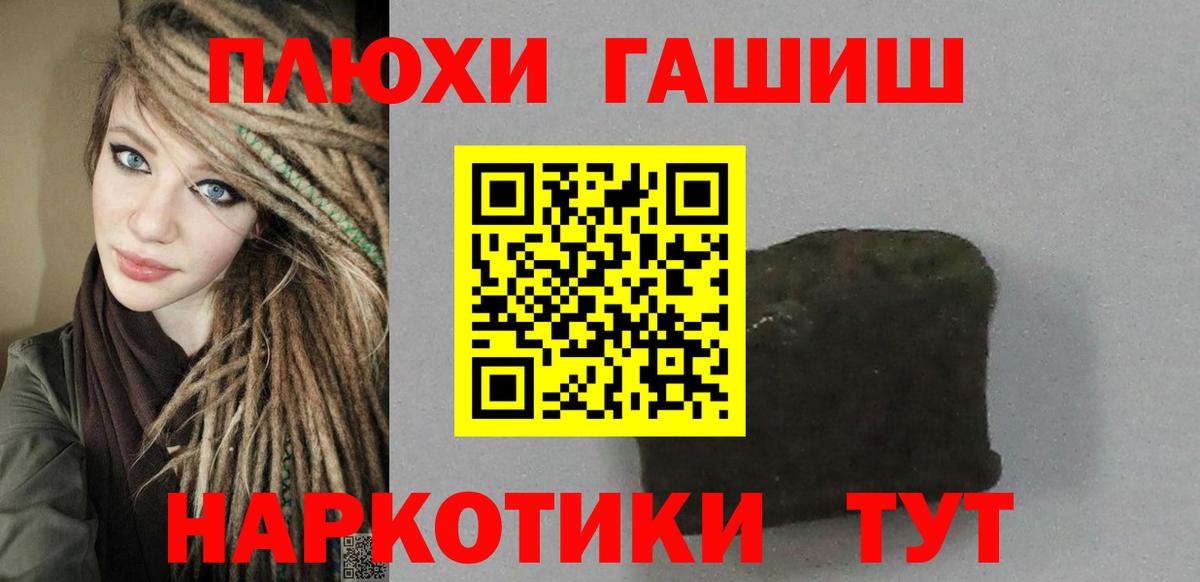 ГАШ гашик  Вход с VPN  Новокубанск  ГАШИШ гарик 