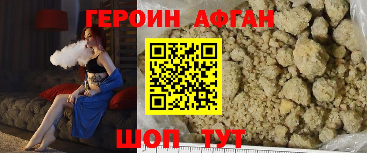 ГЕРОИН герыч  Героин  Новокубанск  Вход с VPN 