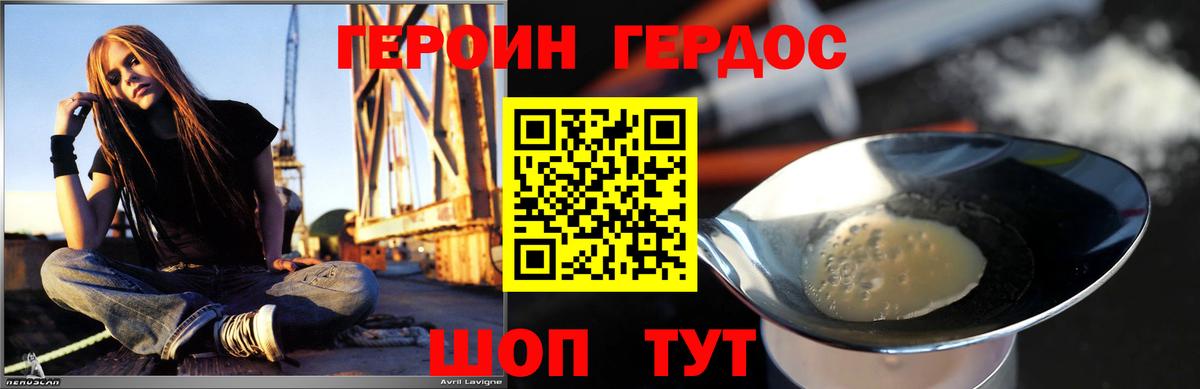 ГЕРОИН Афган Новокубанск