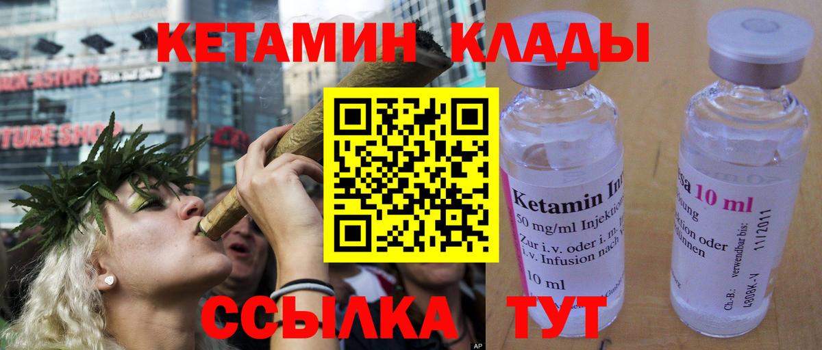 Кетамин VHQ Новокубанск
