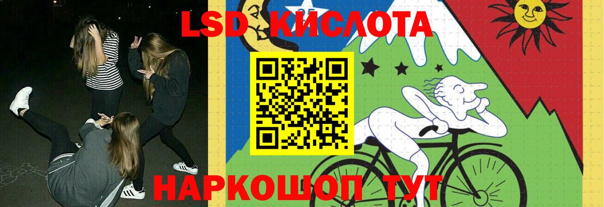 Лсд 25 экстази  блэк спрут сайт  Вход с VPN  LSD-25 экстази ecstasy  Новокубанск  ЛСД экстази кислота 