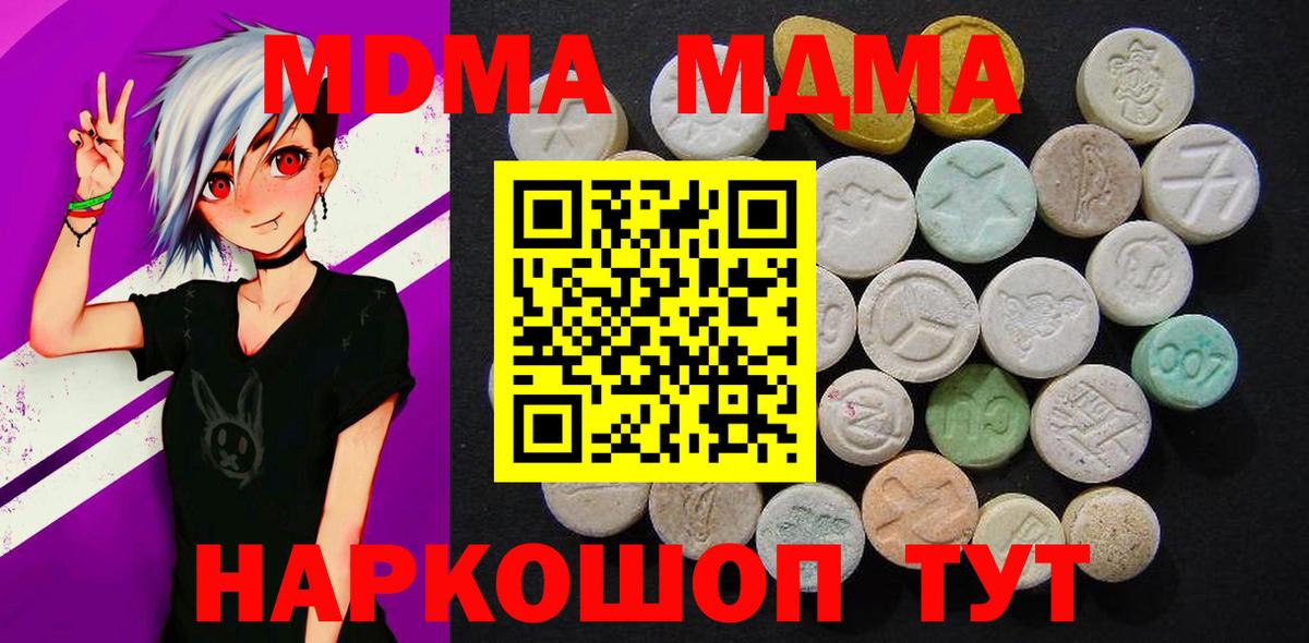 МДМА Molly  МДМА VHQ  Новокубанск  MDMA  Вход с VPN 