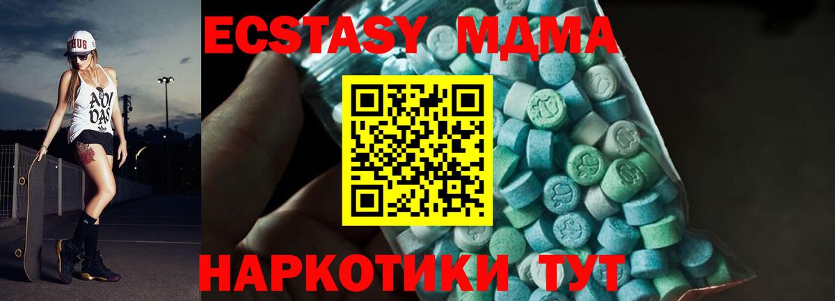 МДМА VHQ Новокубанск