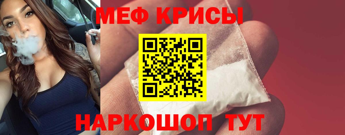 закладка  Меф  OMG вход  Мефедрон мука  МЕФ кристаллы  Новокубанск  Вход с VPN 