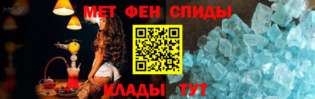 Метамфетамин  Вход с VPN  Новокубанск  МЕТАМФЕТАМИН мет 