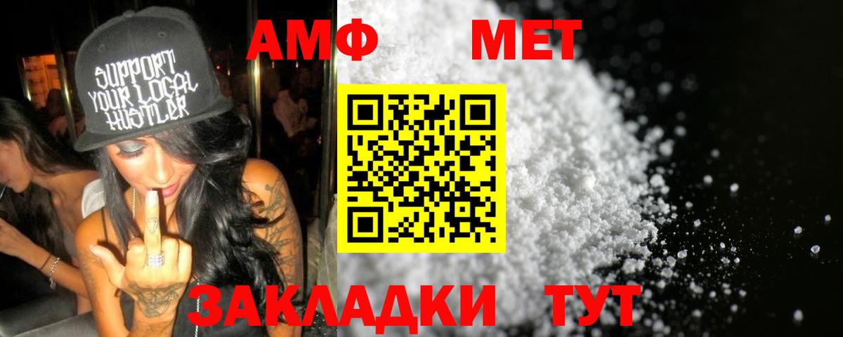 Метамфетамин винт Новокубанск