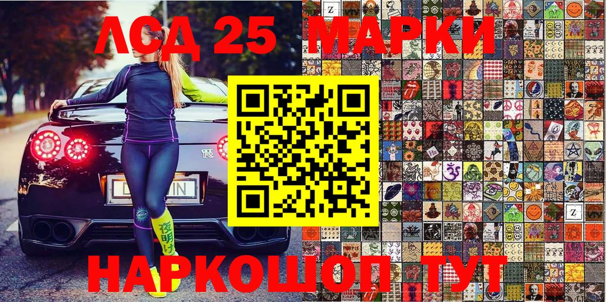 Марки 25I-NBOMe 1,8мг  Вход с VPN  Марки 25I-NBOMe 1,8мг  Новокубанск 