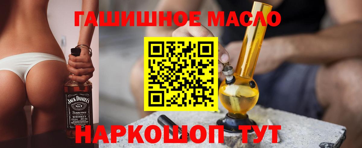 ТГК жижа Новокубанск