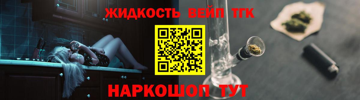 купить наркоту  Дистиллят ТГК вейп с тгк  Новокубанск  Вход с VPN  ТГК Wax 