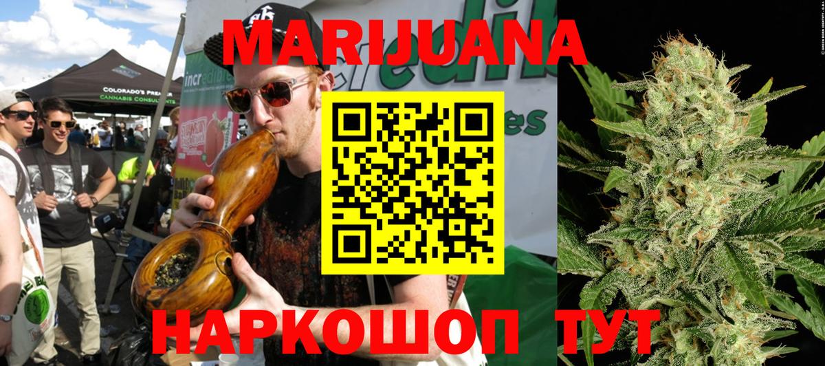 Шишки марихуана OG Kush  Вход с VPN  Марихуана ГИДРОПОН  Новокубанск 